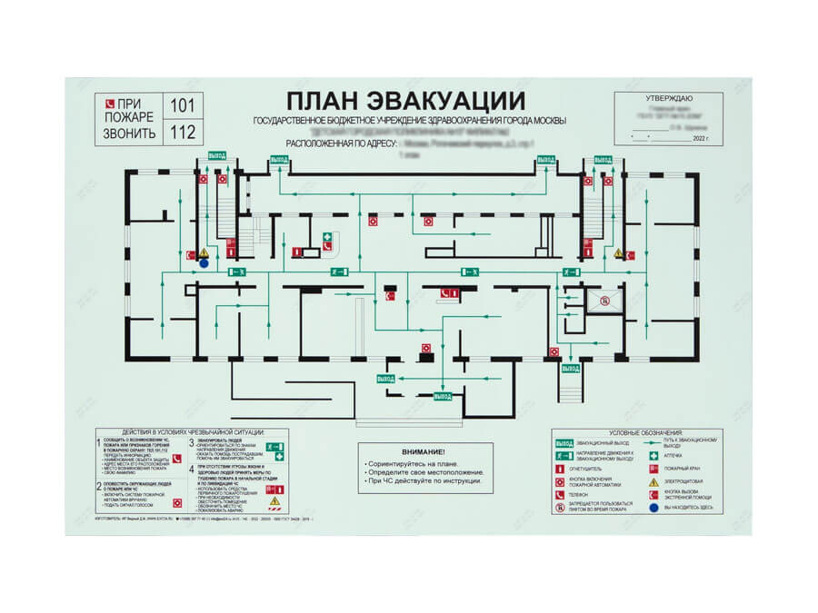 План эвакуации на пленке