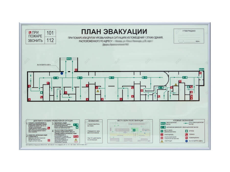 План эвакуации на пленке