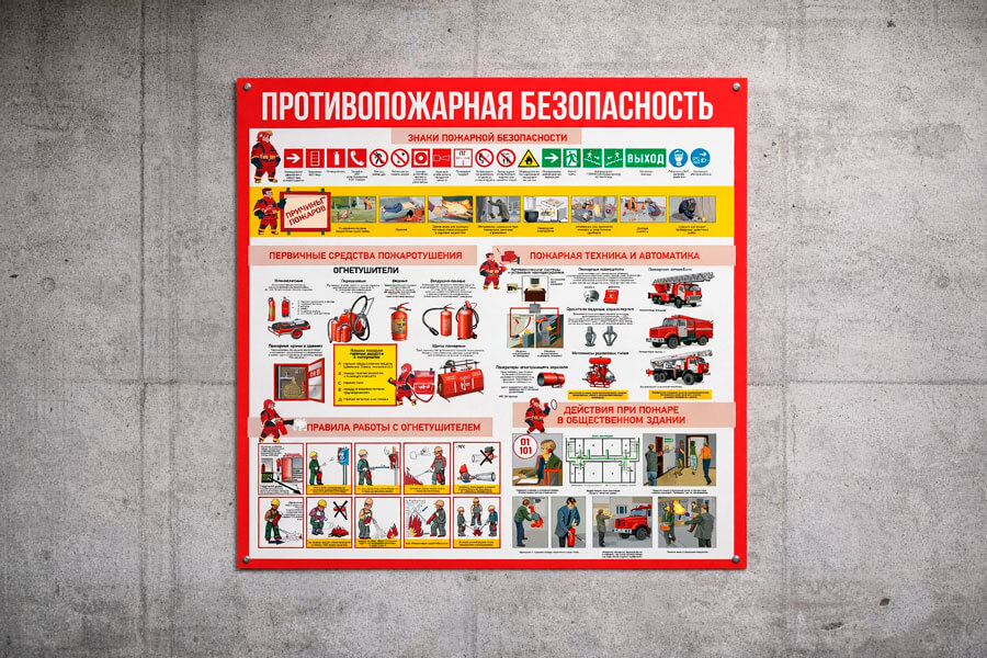 Напольная разметка